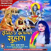 Rakhiha Salamat Suhag (Prabha Raj)