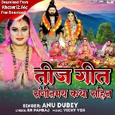 Teej Geet Katha (Anu Dubey)