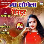 Mangiya Sobhela Sindoor (Alka Jha)