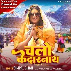 Chalo Kedarnath (Dimpal Singh) 