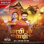 Kashi Ke Vashi (Pawan Singh) 