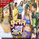 Fulal Jata Gaal (Neha Raj)