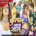 Fulal Jata Gaal (Neha Raj)