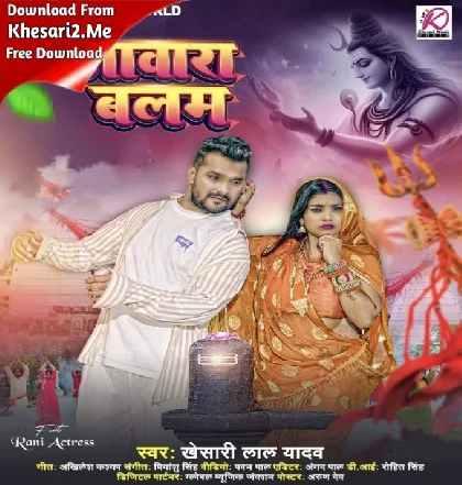 Devghar Jaye Khatir Det Naikha Bhada Ho Mor Awara Balam (Hit Song)