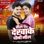 Reel Pa Dekhake Chini Mil (Bullet Raja, Neha Raj)