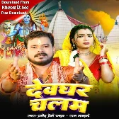 Devghar Chalam (Pramod Premi Yadav, Rajnandani) 