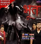 Bh00t Bhojpuri Full Movie HDRip Original Print 480p