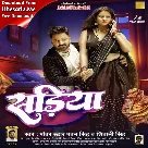 Sariya (Pawan Singh, Shivani Singh)