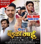 H@mar Badk! Maa! Bhojpuri Full Movie HDRip Original Print 480