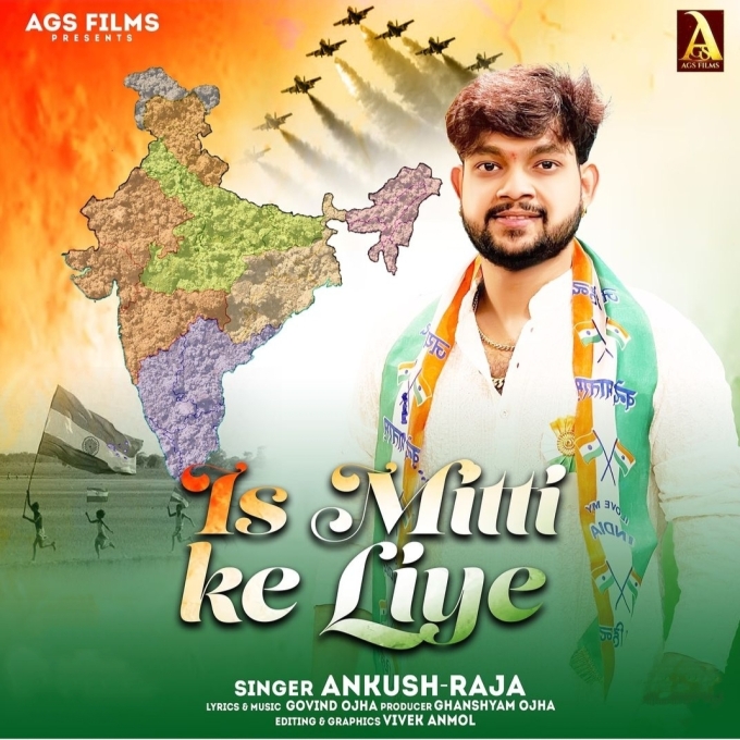 Is Mitti Ke Liye (Ankush Raja) 