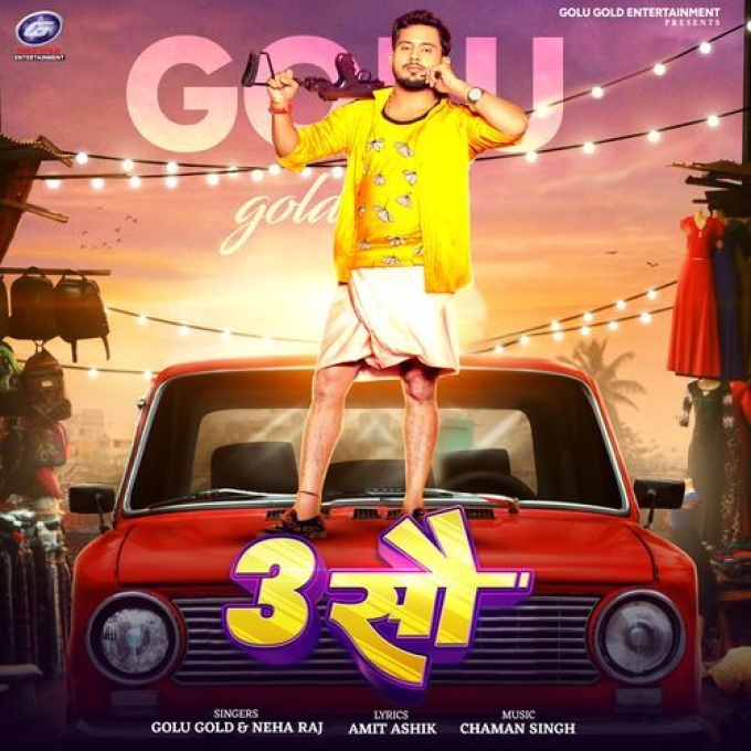 Tin Sau (Golu Gold, Neha Raj) 