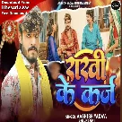 Rakhi Ke Karz (Aashish Yadav, Shilpi Raj) 