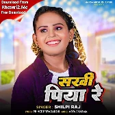 Sakhi piyawa re (Shilpi Raj)