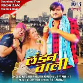 Ae London Wali Madam Abhinandan Ba Bihar Me (Hit Song)