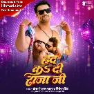 Had Ka Di Raja Ji (Khesari Lal Yadav, Priyanka Singh) 