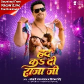 Had Ka Di Raja Ji (Khesari Lal Yadav, Priyanka Singh) 