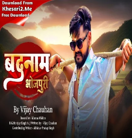 Badnam Bhojpuri