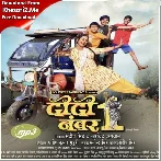 Didi No 1 (Rani Chatterjee) 