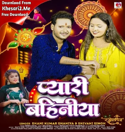 Hamar Pyari Bahiniya