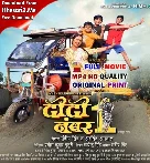 Didi No.1 Bhojpuri Full Movie HdRip Original Fresh Print 480p