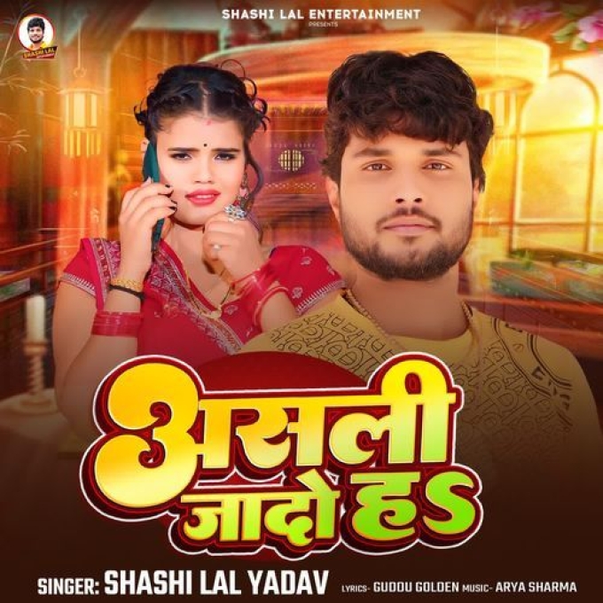 Asali Jado Ha (Shashi Lal Yadav)