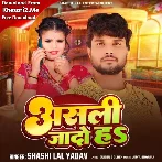 Asali Jado Ha (Shashi Lal Yadav)