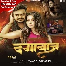 Dagabaaz (Vijay Chauhan) 