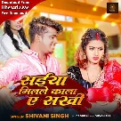 Saiya Milale Kala A Sakhi (Shivani Singh)