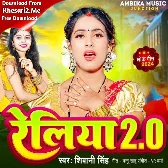 Reliya 2.0 Mp3 Song