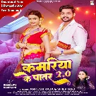 Kamariya Ke Patar 2.0 (Ankush Raja, Shilpi Raj) 