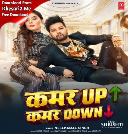 Kamar Up Kamar Down Hilatawe Pura Town (Hit Song)