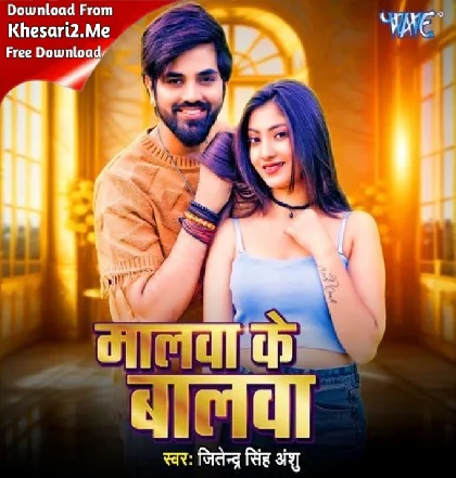 Jhap Jhap Kare Hmara Malwa Ke Balwa Mp3 Song