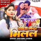 Sidha Marda Milal (Karishma Kakkar)