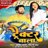 Tractor Wala (Ajeet Anand, Shilpi Raj) 