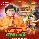 Babua Hamar CM Hoihe (Mohan Rathore)