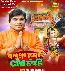 Babua Hamar CM Hoihe