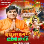 Babua Hamar CM Hoihe (Mohan Rathore)