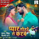 Pyar Tohare Se Karab (Samar Singh, Shilpi Raj)