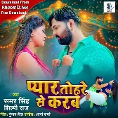 Pyar Tohare Se Karab (Samar Singh, Shilpi Raj)