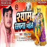 Shyam Sapna Bhaile (Golu Raja)