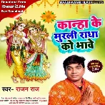 Kanha Ke Murli Radha Ko Bhave (Rajan Raj)