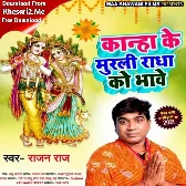 Kanha Ke Murli Radha Ko Bhave (Rajan Raj)