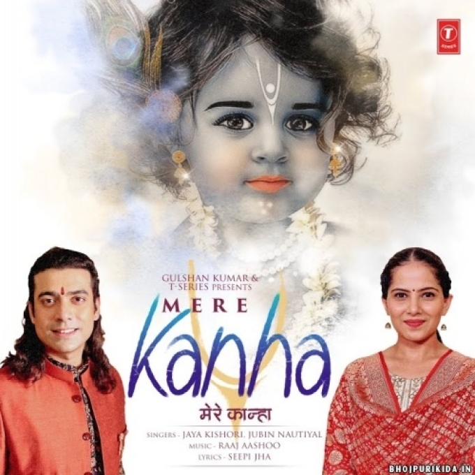 Mere Kanha (Jaya Kishori, Jubin Nautiyal)