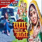 Radha Pukare Aa Saware (Amrita Dixit)