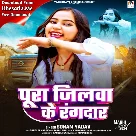 Sara Jilawa Ke Rangdar (Sonam Yadav)