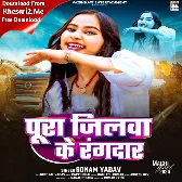 Sara Jilawa Ke Rangdar (Sonam Yadav)