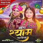 Mera Shyam Salona (Amrita Dixit)