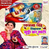 Lalna Lei Lihalan Mutthi Bhar Maati (Manisha Shrivastav)