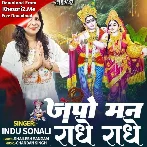 Japo Man Radhe Radhe (Indu Sonali)