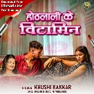 Othalali Ke Vitamin (Khushi Kakkar) 